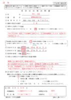 使用した資料